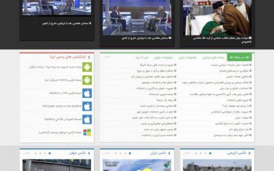 طراحی سایت خبرگزاری جمهوری اسلامی (ایرنا)