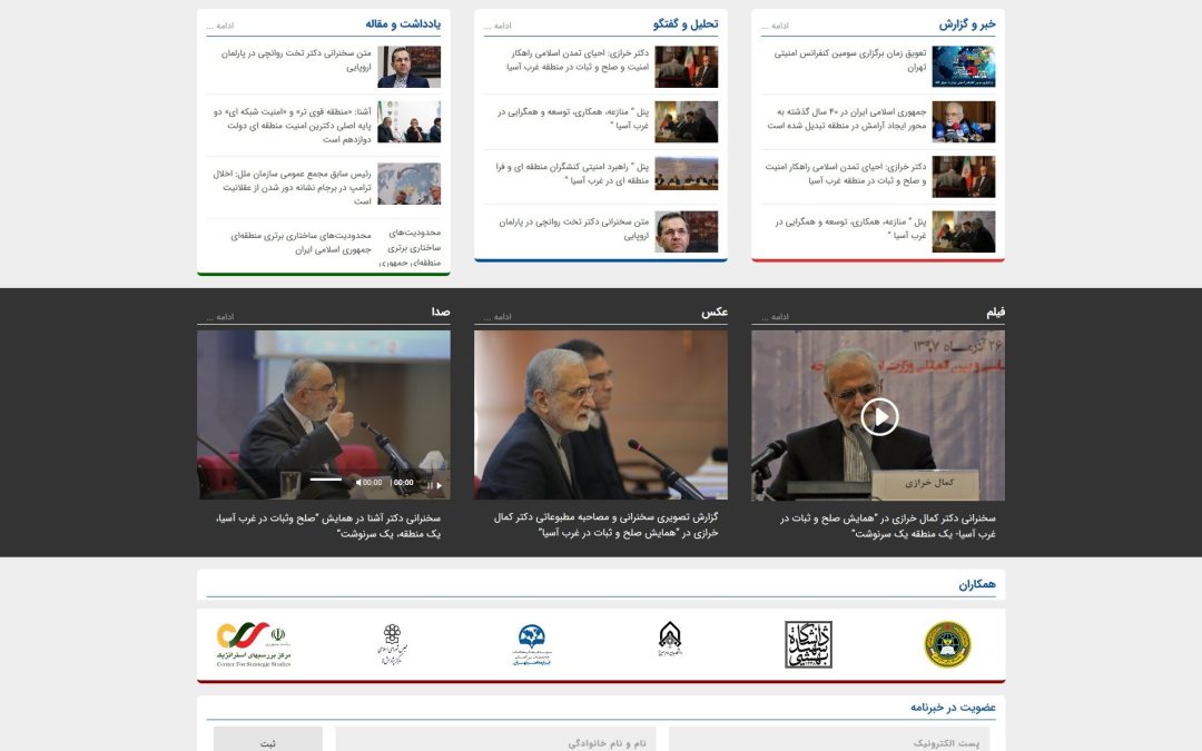 کنفرانس امنیتی تهران