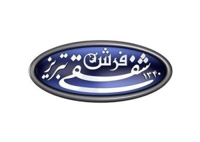 درباره ما 26 فرش شفقی تبریز