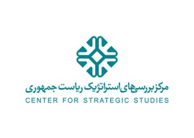درباره ما 28 مرکز بررسی های استراتژیک ریاست جمهوری