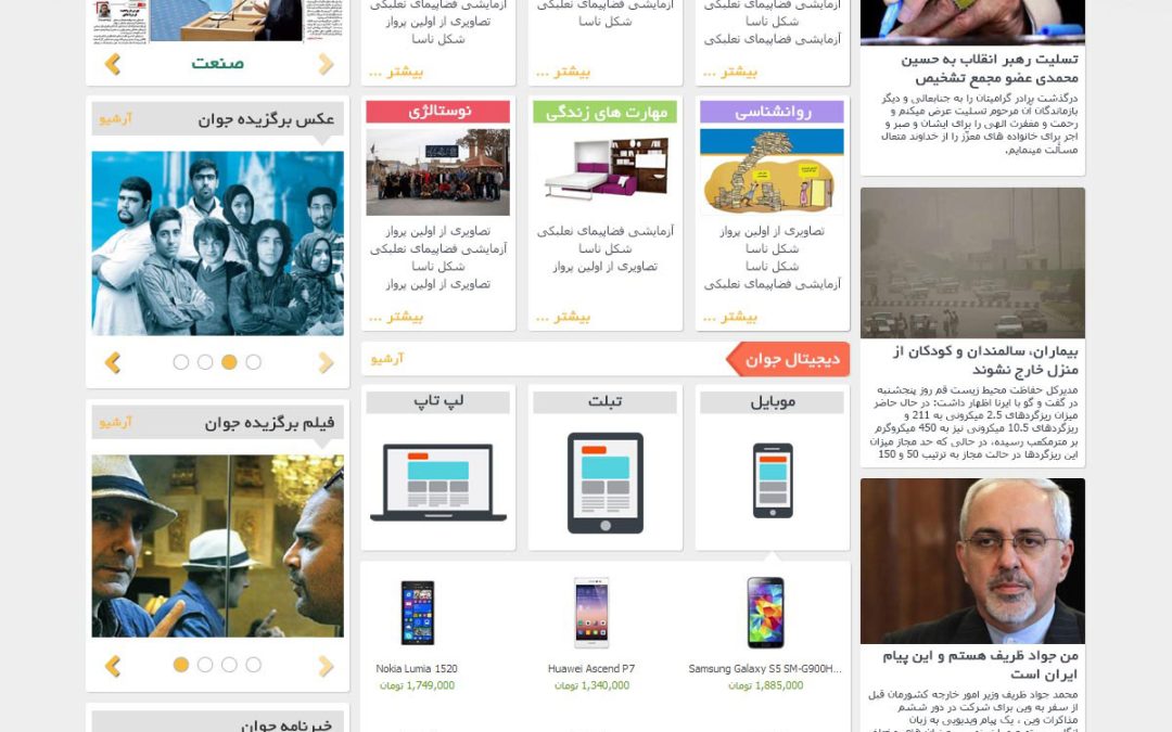 طراحی سایت خبری جماران جوان