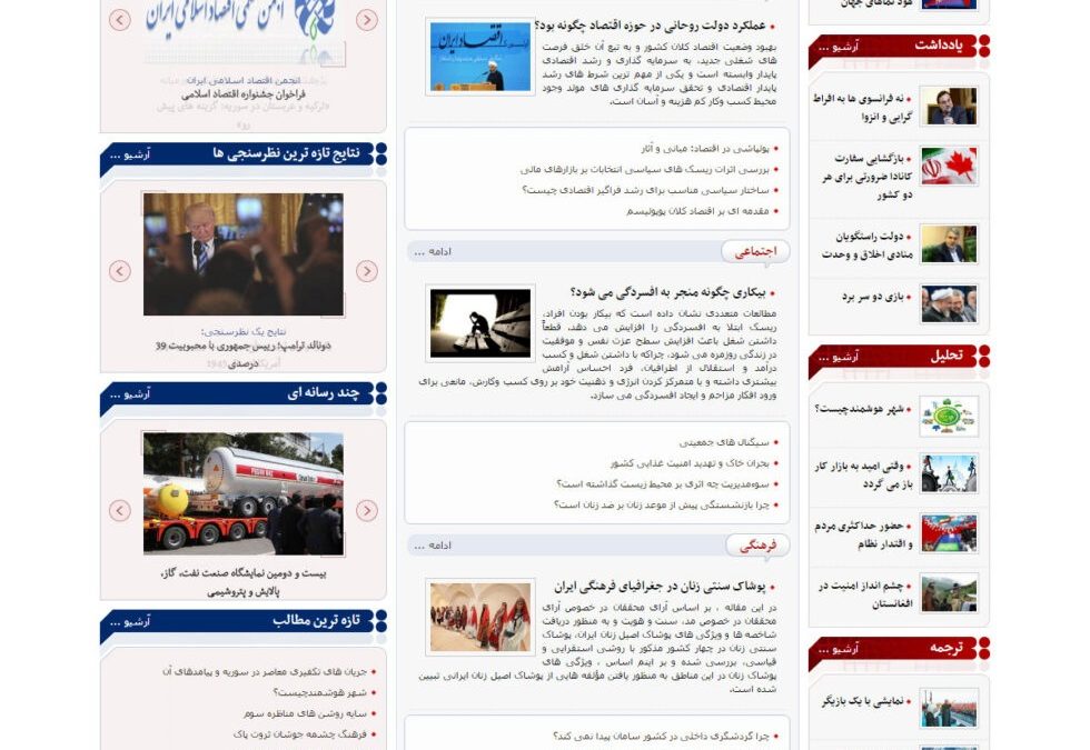طراحی سایت ایرنا مقاله