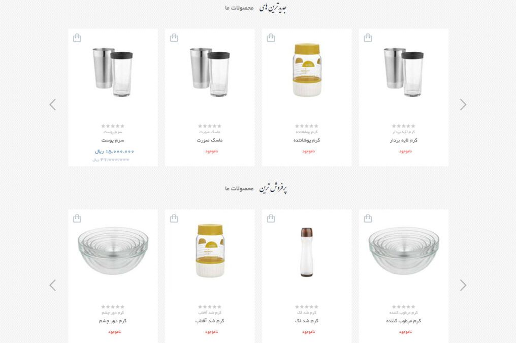 طراحی سایت فروشگاه اینترنتی فلات‌کالا