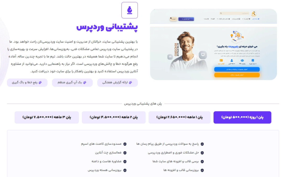 بهترین استراتژی برای افزایش فروش سایت در یک کسب و کار چیست؟