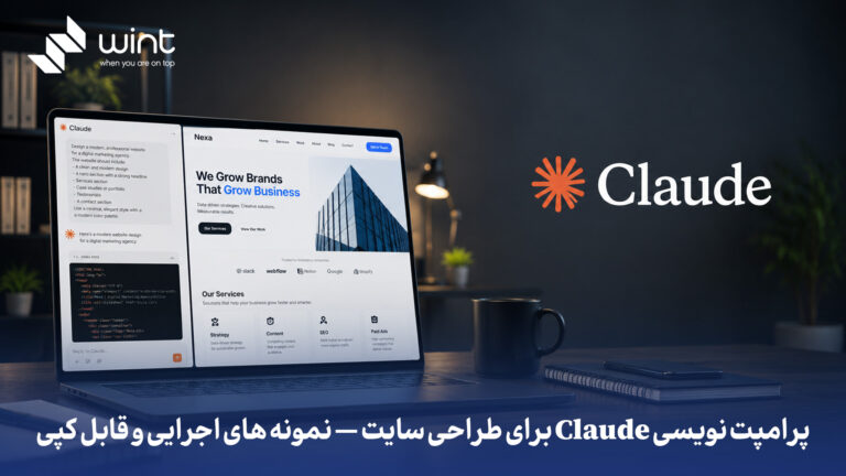 کلود دیزاین چیست
